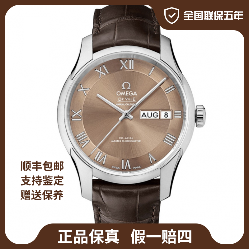 99新 Omega/欧米茄 碟飞系列双历/41mm/25年全套未使用/公价71000