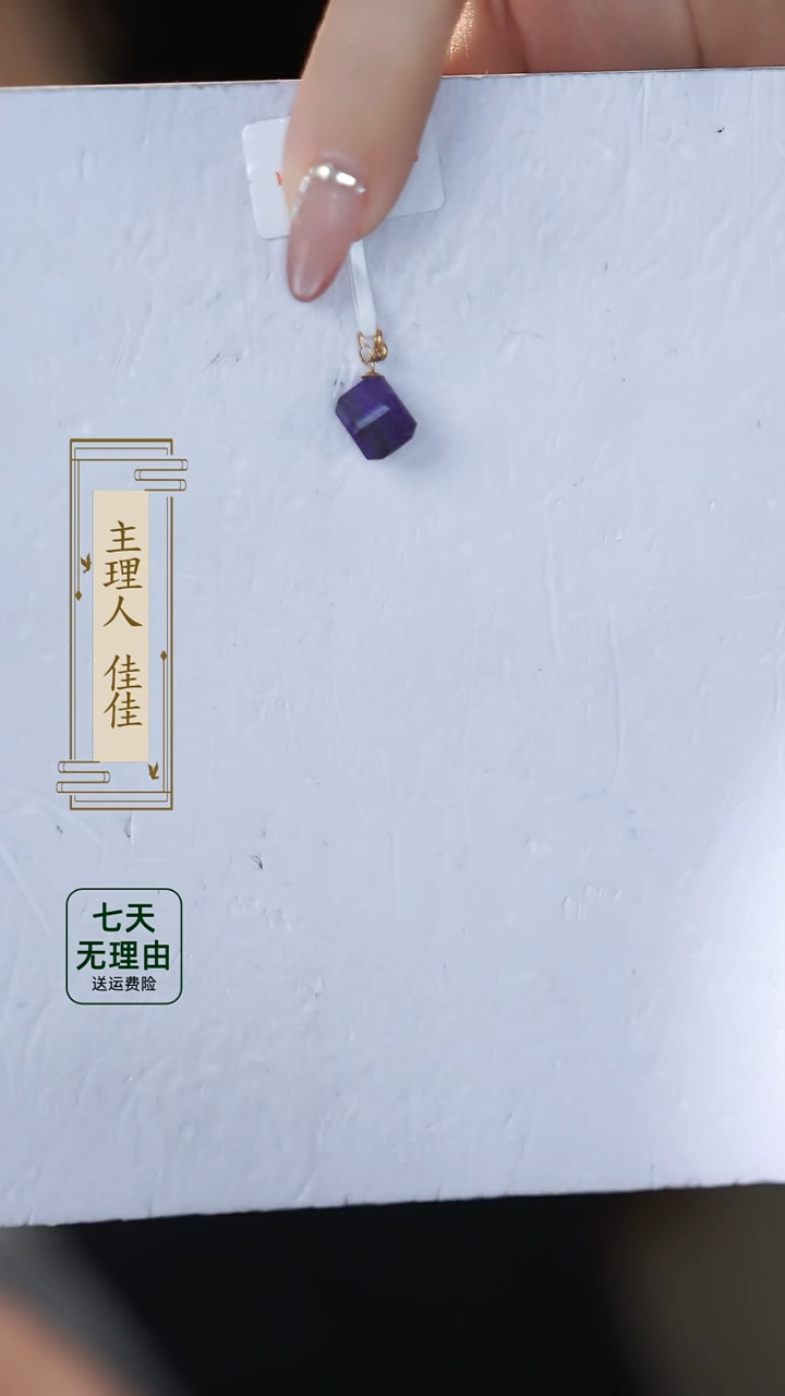 【闪购商品】苏纪石（舒俱来）吊坠(不含链)18K金镶嵌@@@@@@@@@@@