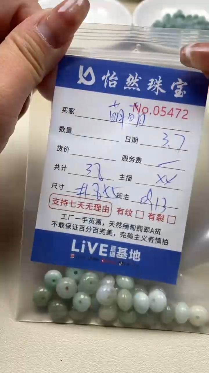 【闪购商品】翡翠手串未镶嵌单：5472
