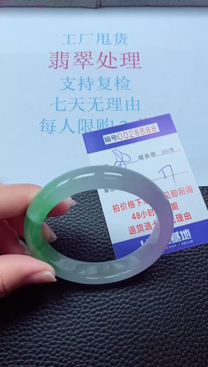 【闪购商品】以实物为准0000028888