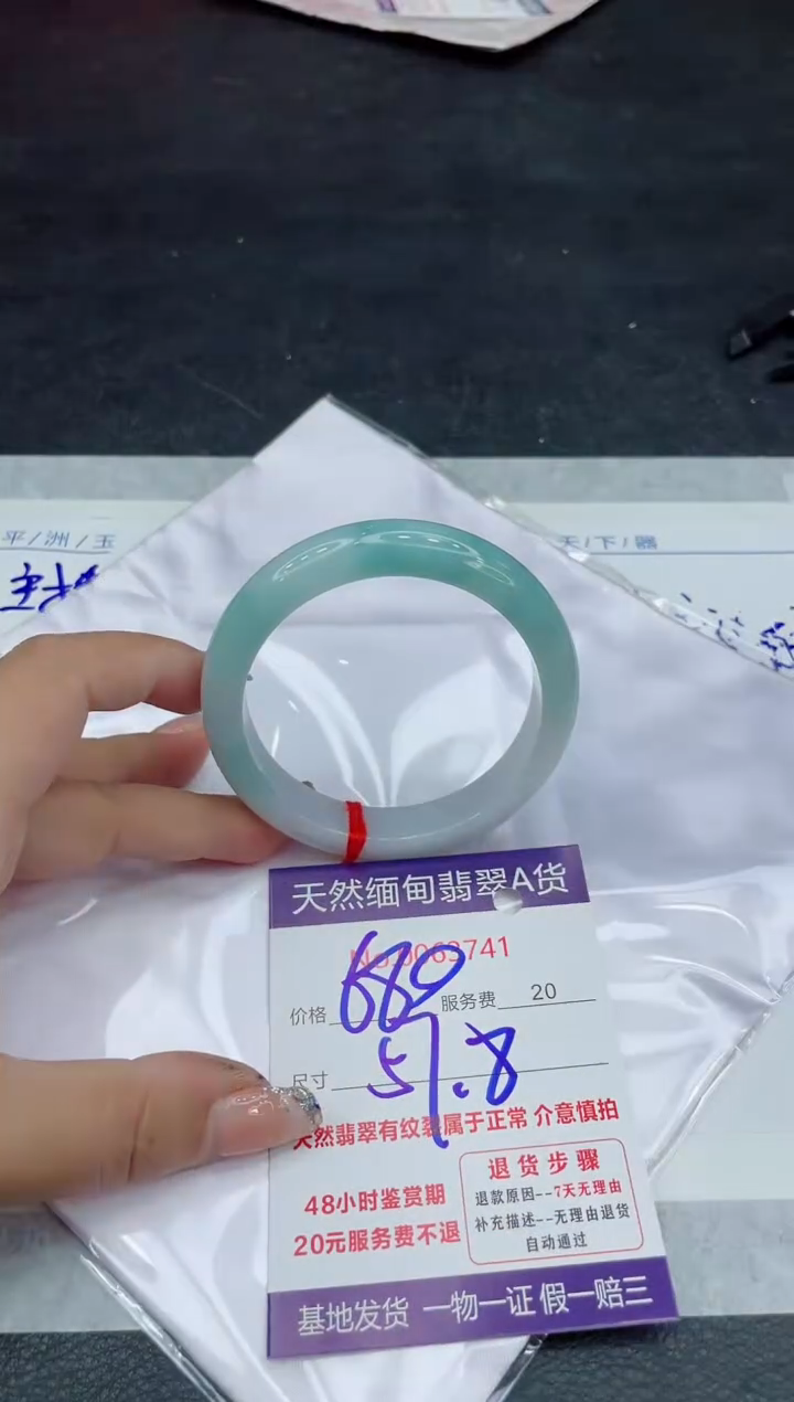 【闪购商品】翡翠手镯未镶嵌88888888