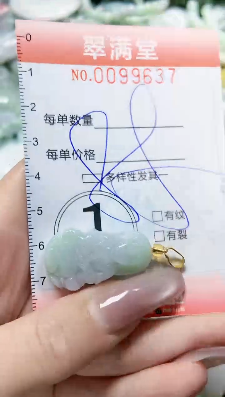 【闪购商品】翡翠颈饰未镶嵌闪购0099637