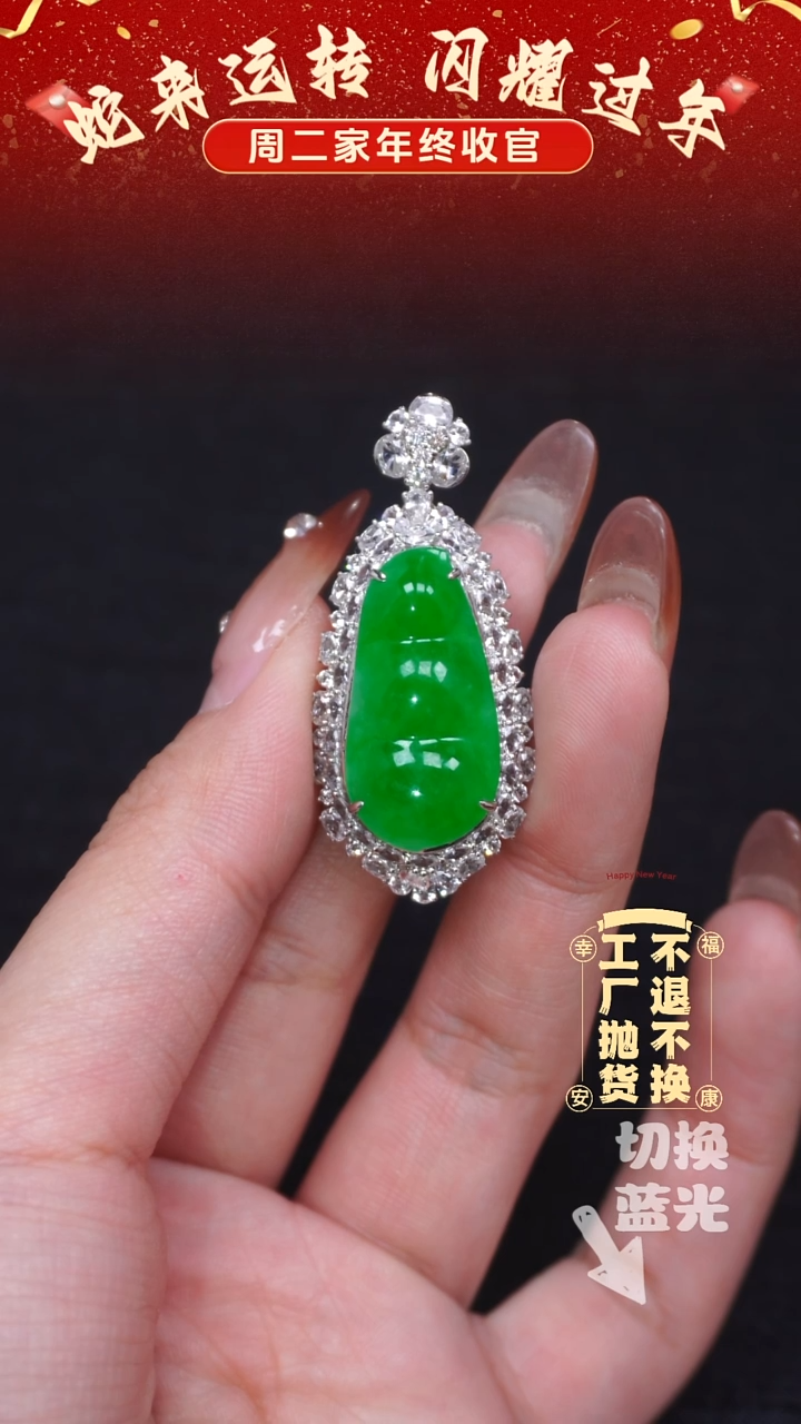 【闪购商品】翡翠挂件18K金镶嵌39工厂抛货 不退不换