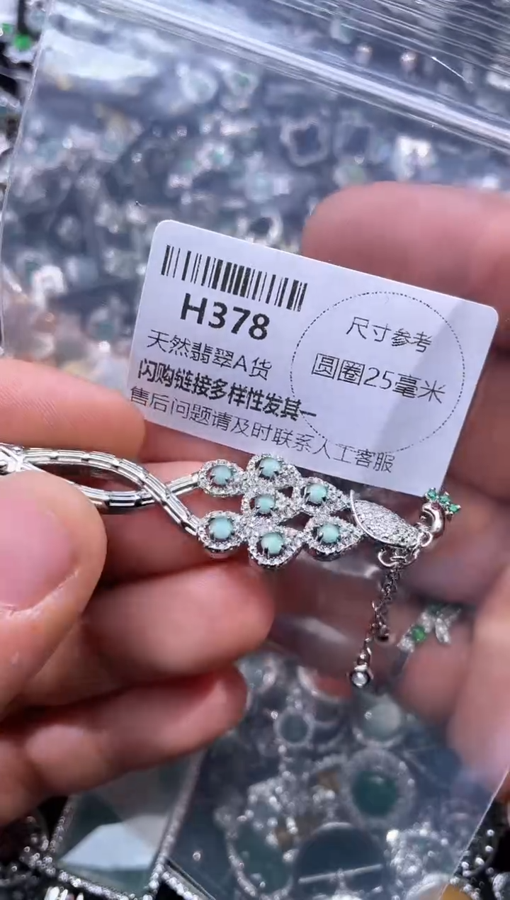 【闪购商品】翡翠颈饰未镶嵌H378发簪