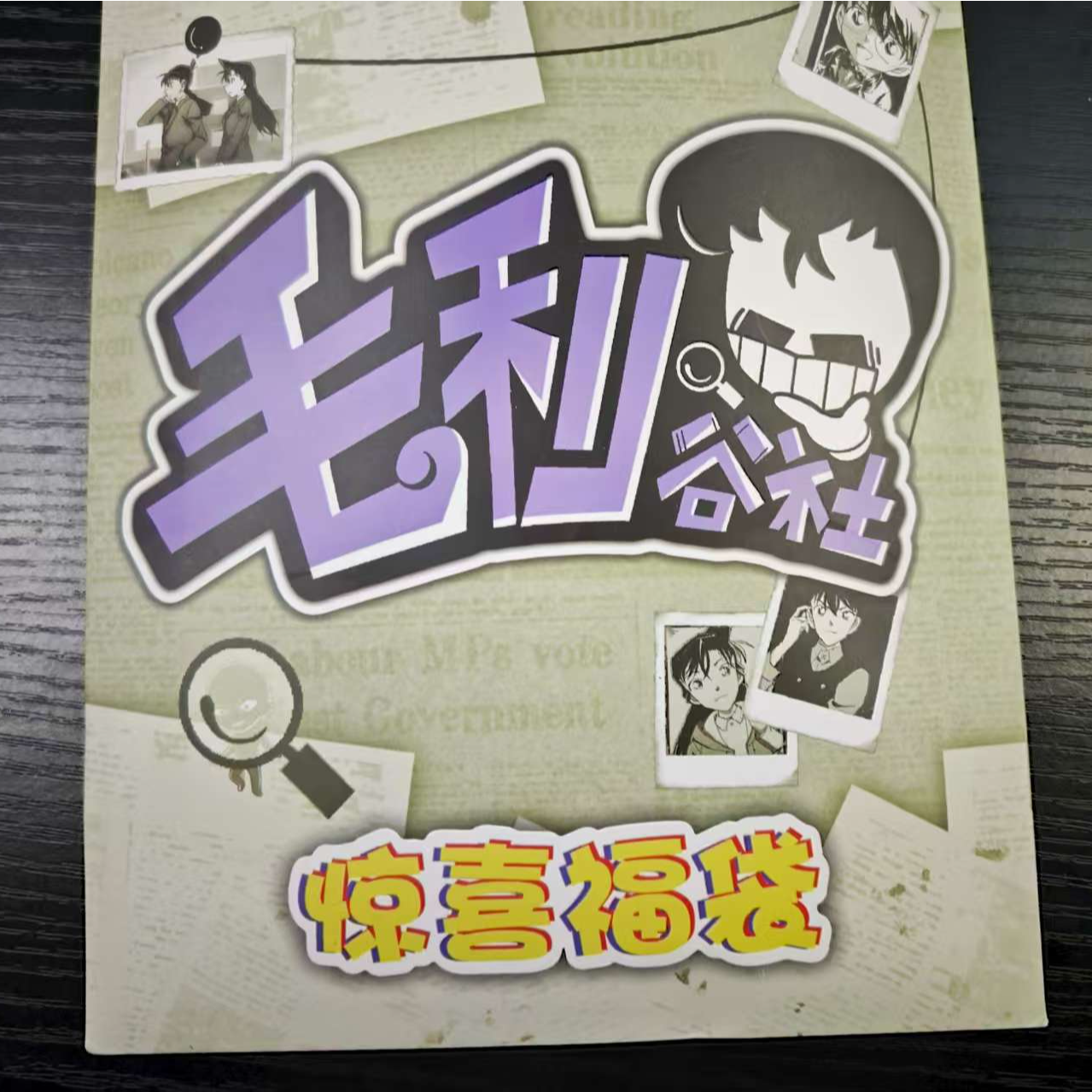 【夏日狂欢】【福袋】柯南动漫卡牌盲盒代拆卡