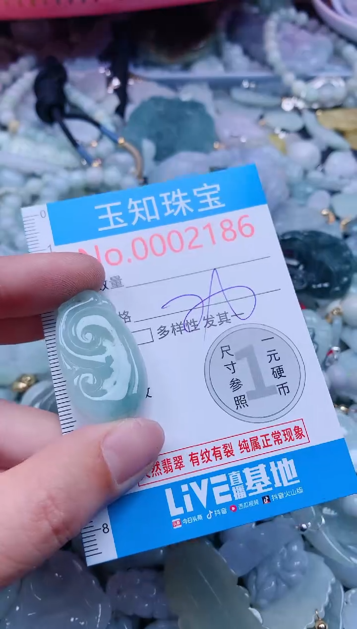 【闪购商品】翡翠吊坠(不含链)未镶嵌2186