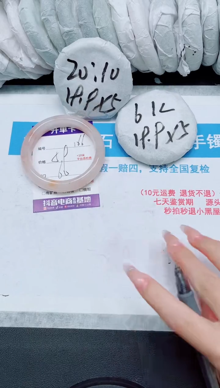 【闪购商品】石英质玉手镯未镶嵌166