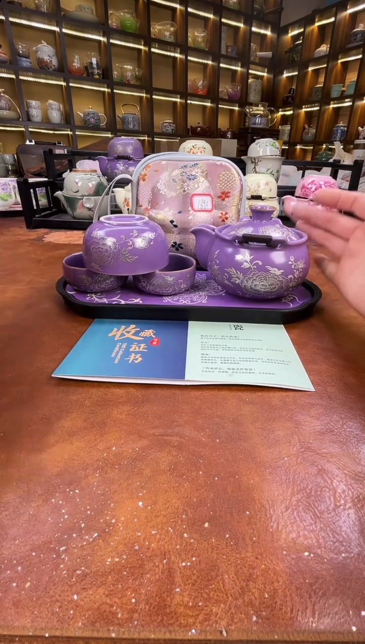 .紫色宝瓶旅行(粉包)+紫长方盘+证+擦银棒