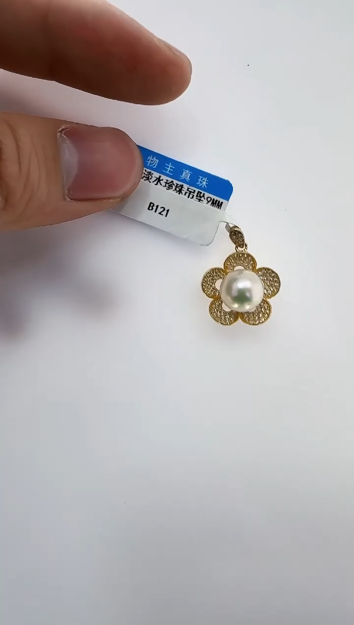 【闪购商品】淡水珍珠DA银S925镶嵌b121 珍珠