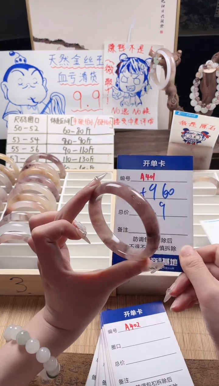 【闪购商品】石英质玉手镯未镶嵌A401