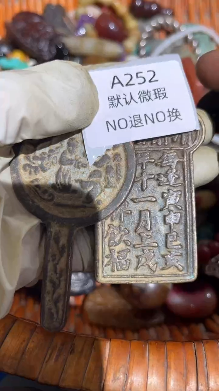 孟**真好物工艺品252