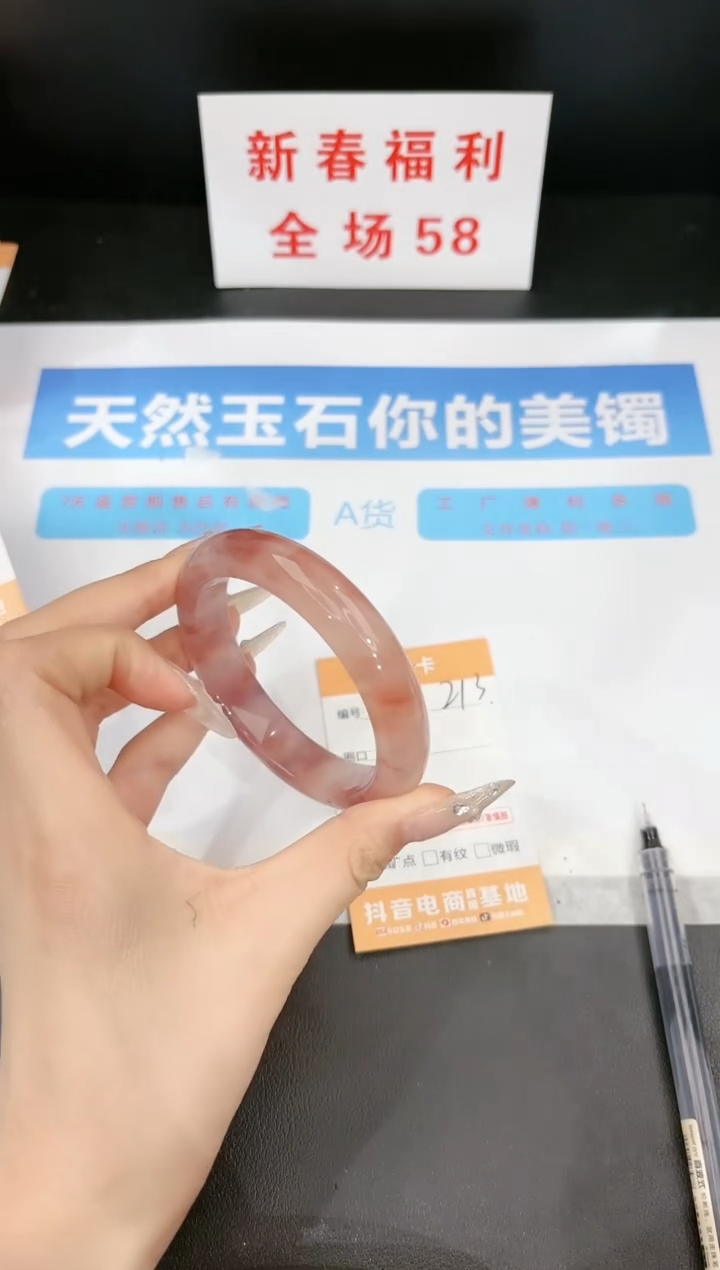 【闪购商品】石英质玉手镯未镶嵌213