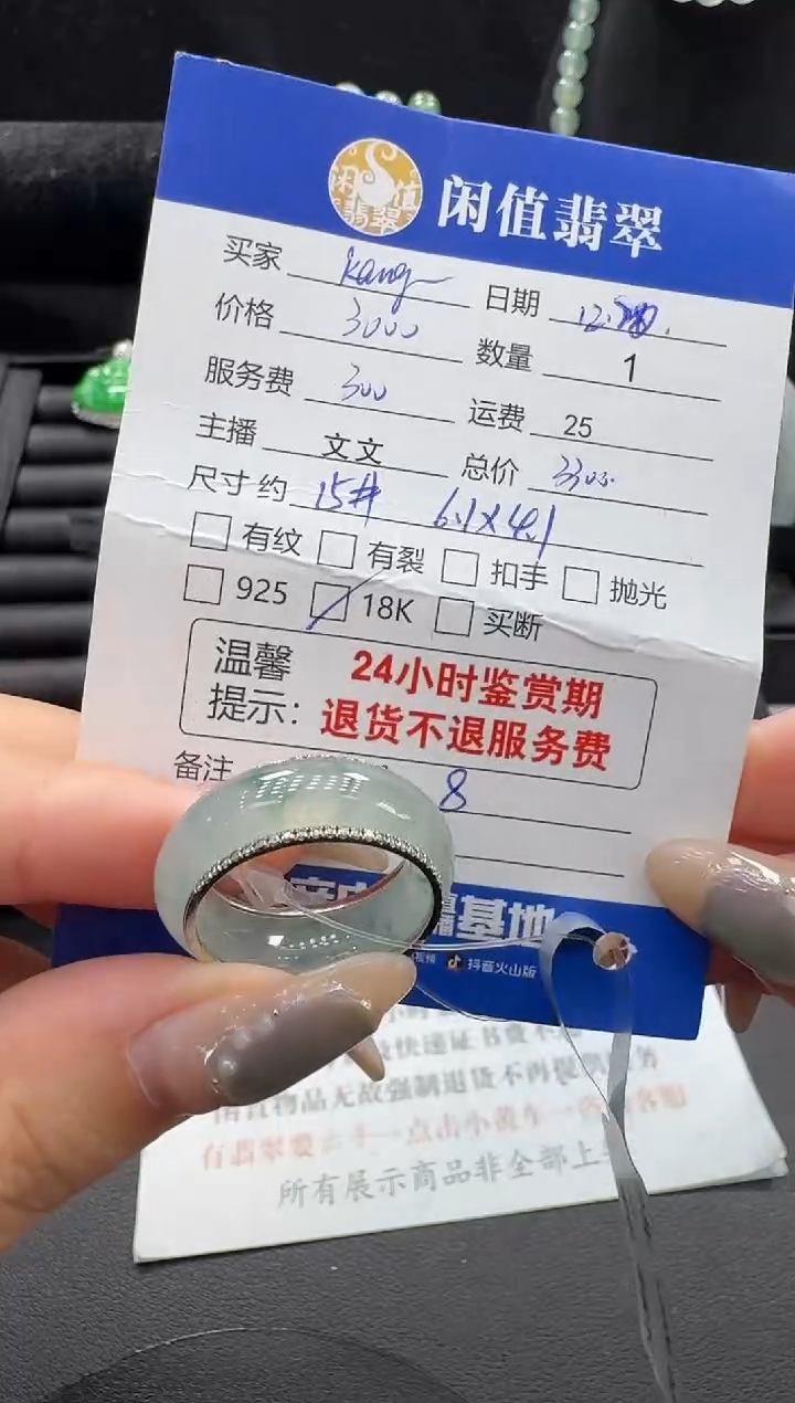 18K金镶嵌戒指翡翠k****g翡翠戒指