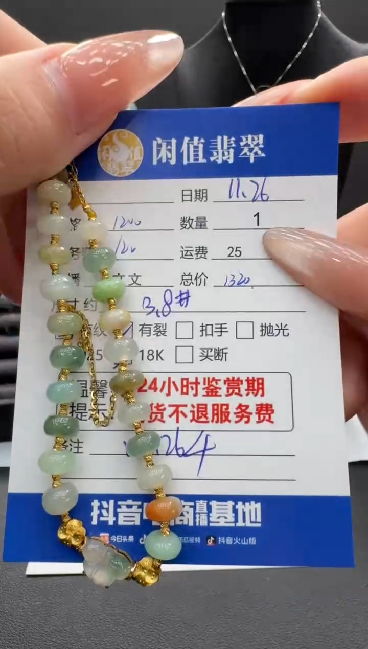 18K金镶嵌手串翡翠翡翠珠串