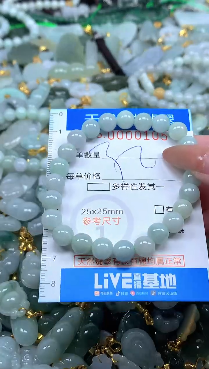 颈饰未镶嵌翡翠净货挂件-0105