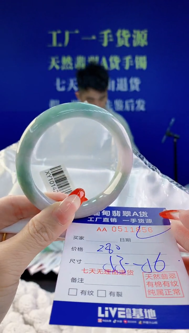 【闪购商品】翡翠手镯未镶嵌56天然A货翡翠