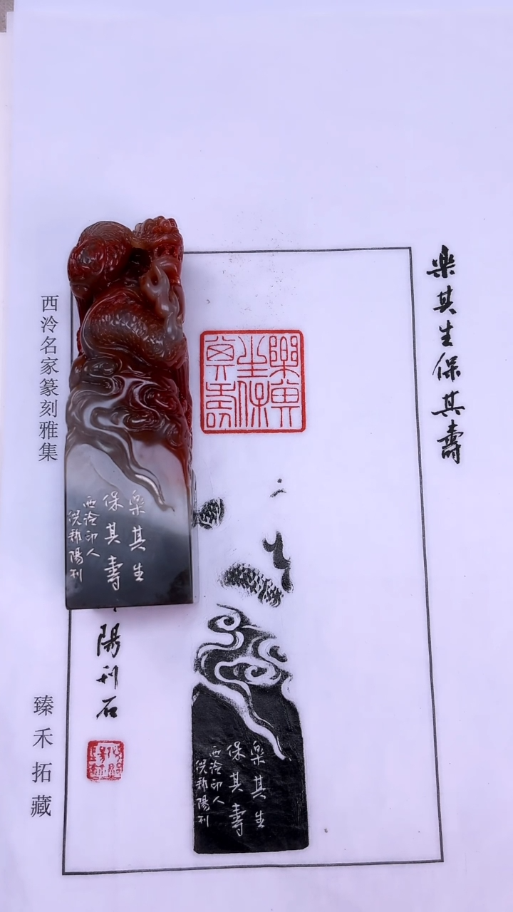 【闪购商品】拓片用纸其他倪郡阳：乐其生保其寿