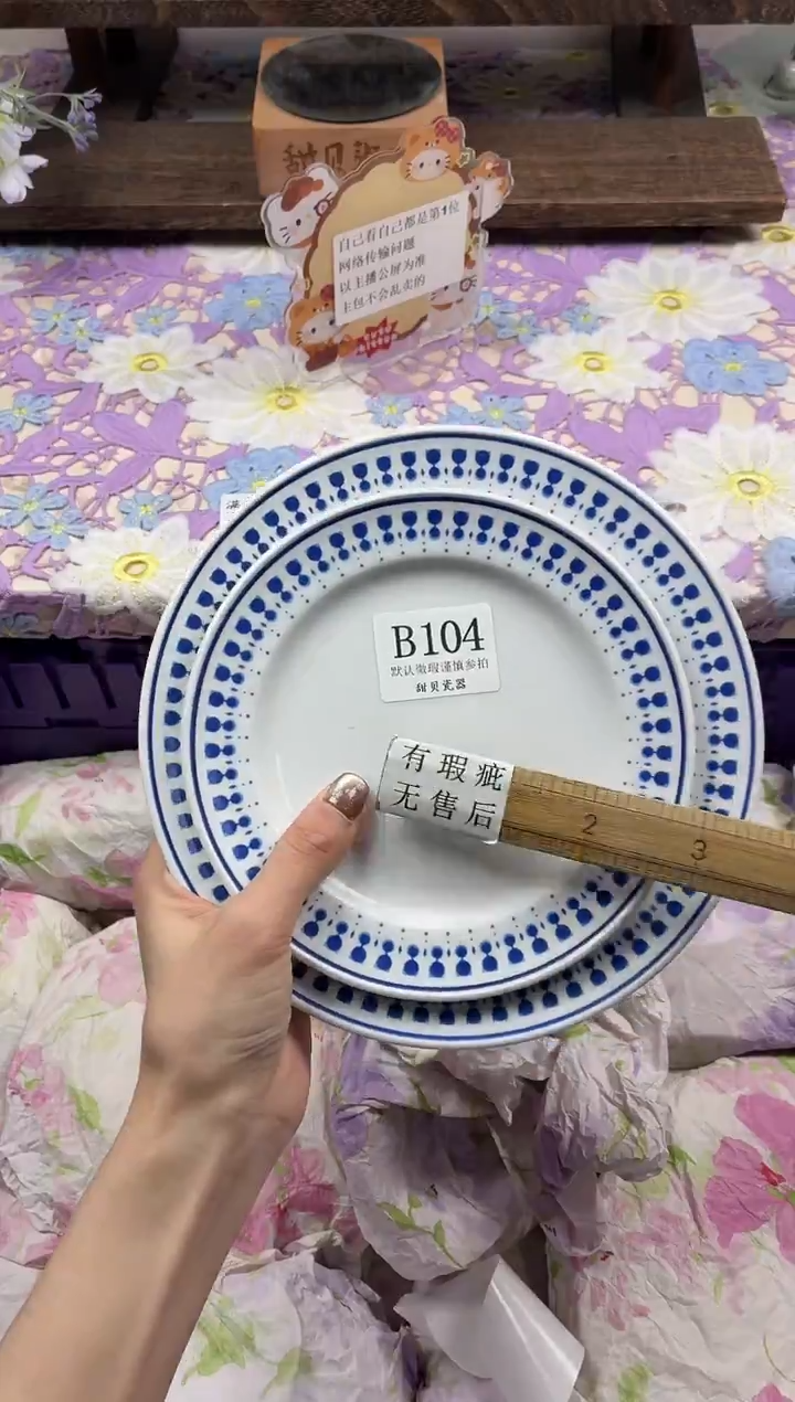 瓷片柚*酱                B104