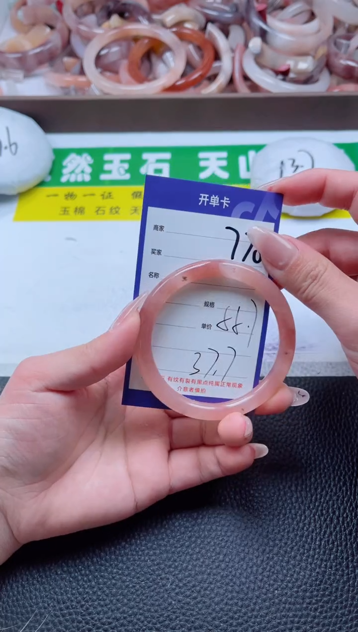 【闪购商品】石英质玉手镯未镶嵌770-55