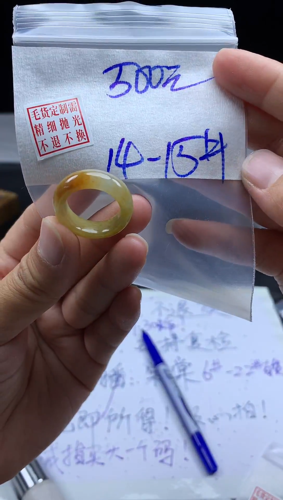 未镶嵌定制翡翠毛货需精细抛光戒圈14#