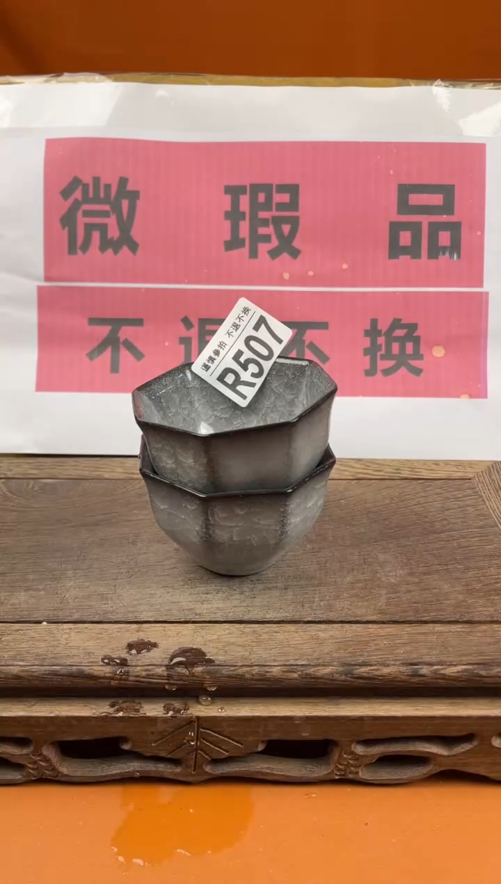【闪购商品】瑕疵品瓷器 处理专场（不退不换）507