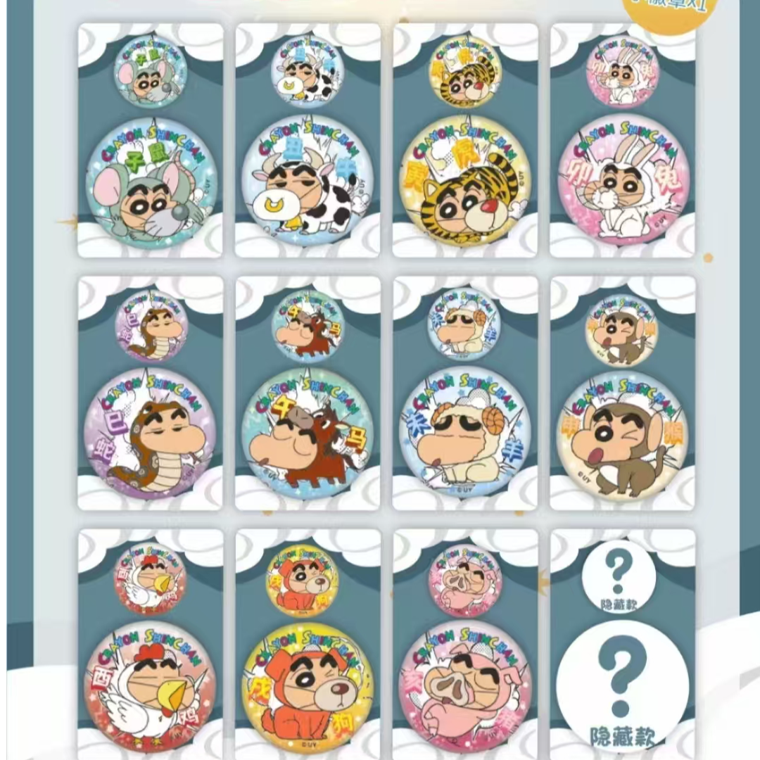 蜡笔小新正版简动十二生肖吧唧盲盒