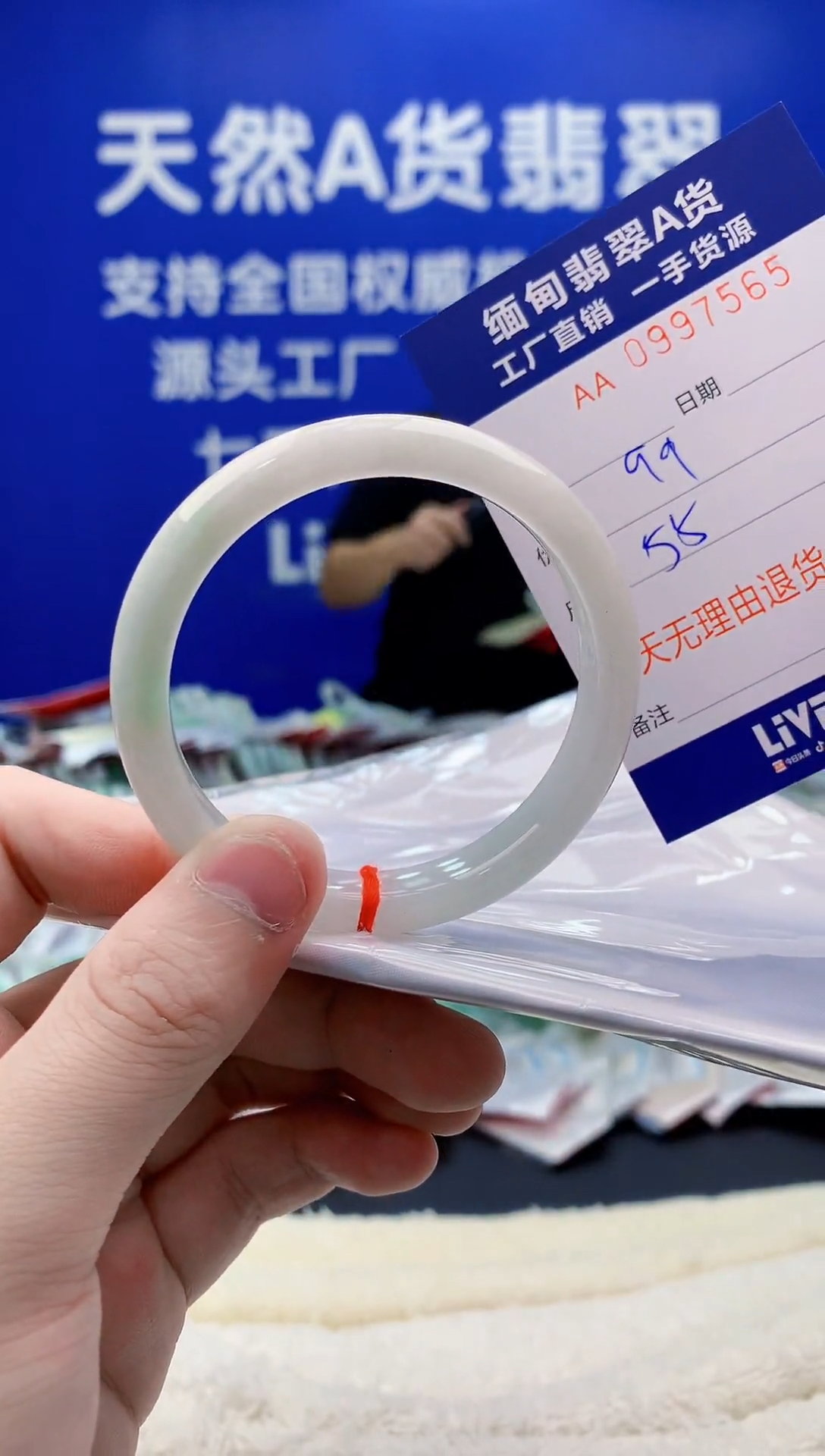 未镶嵌手镯翡翠65