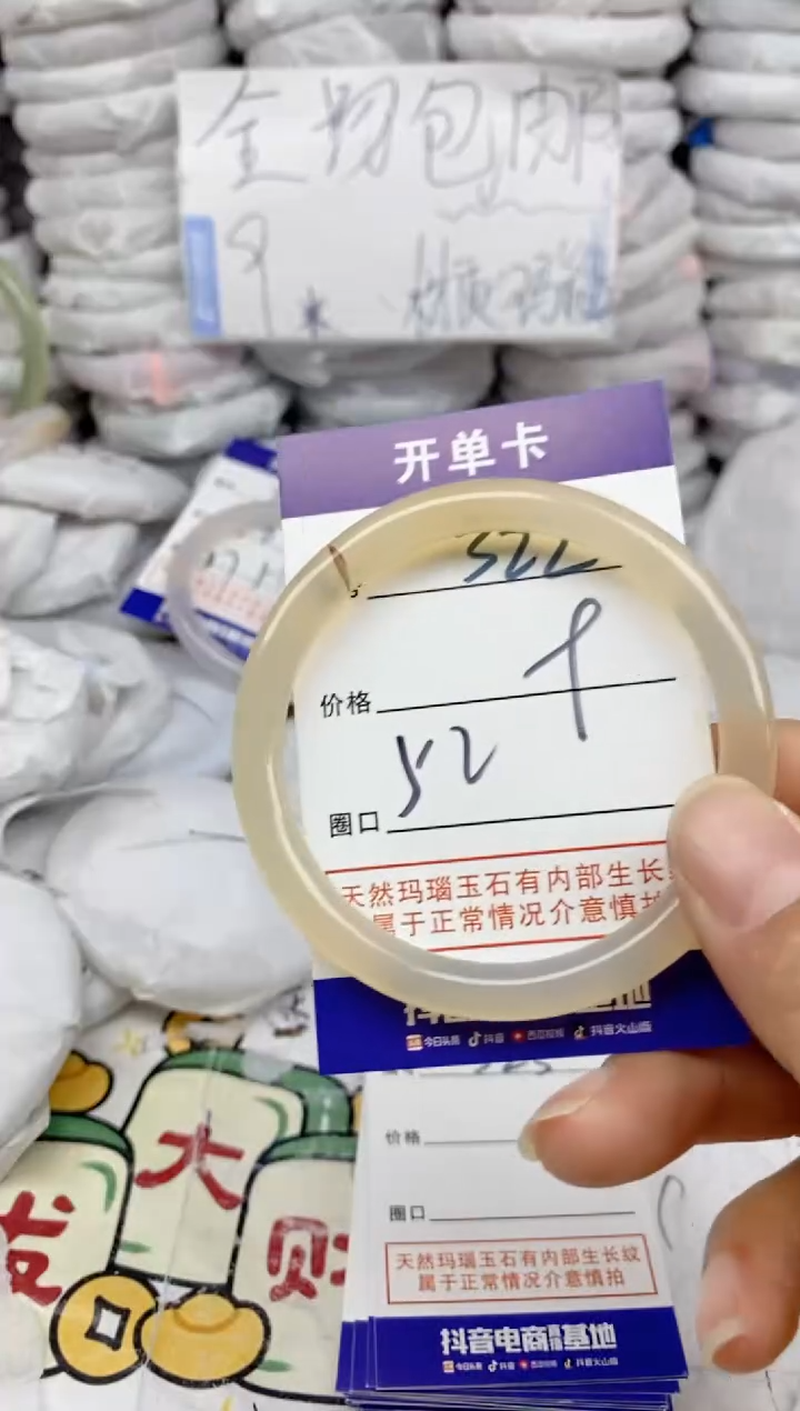 手镯玛瑙/玉髓未镶嵌322