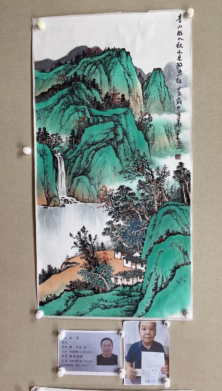 国画138*68 宋玉-中美省书带合影带视频