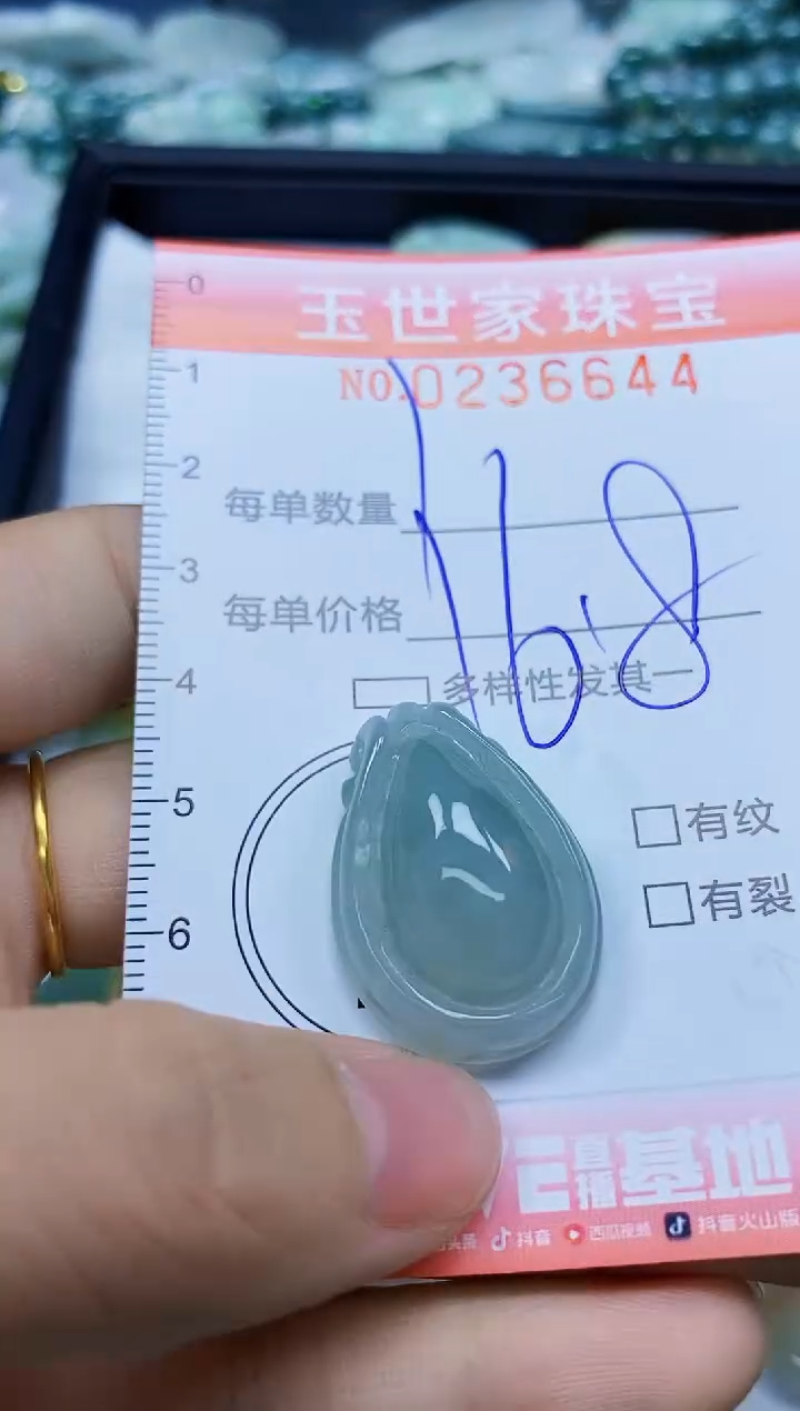 翡翠未镶嵌颈饰闪购0236644