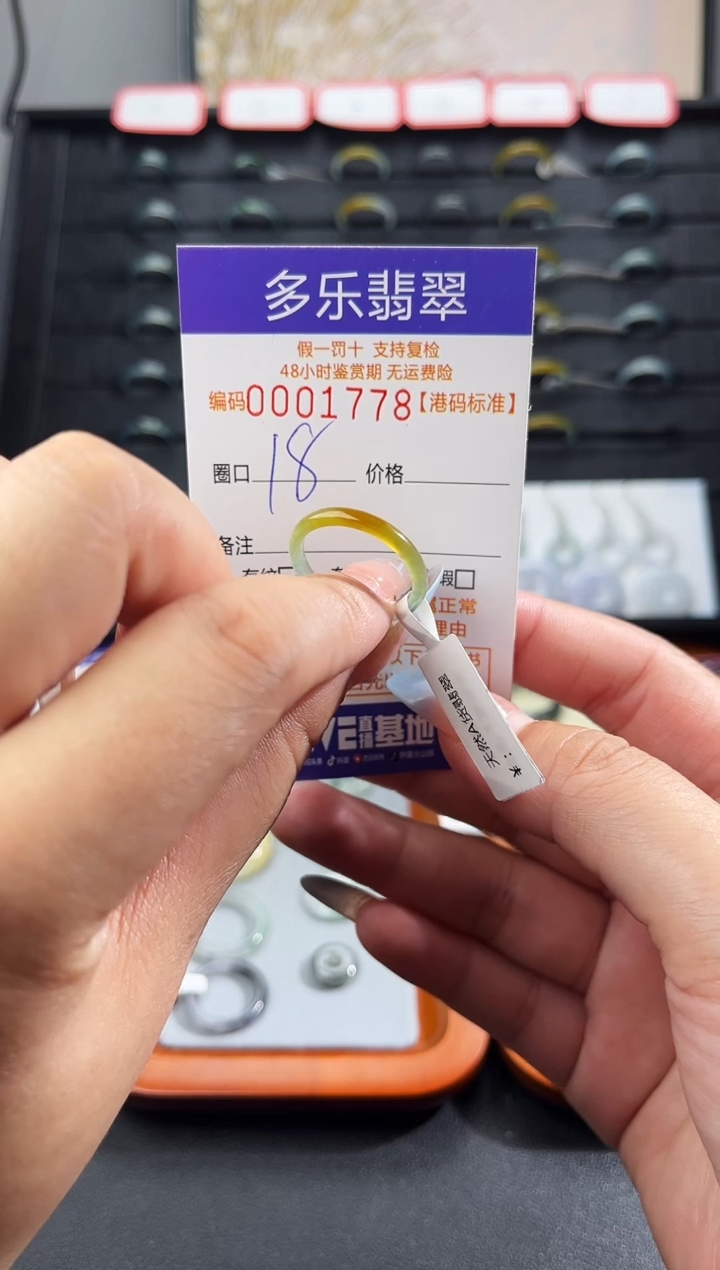 未镶嵌戒圈翡翠天然A货翡翠戒圈1778