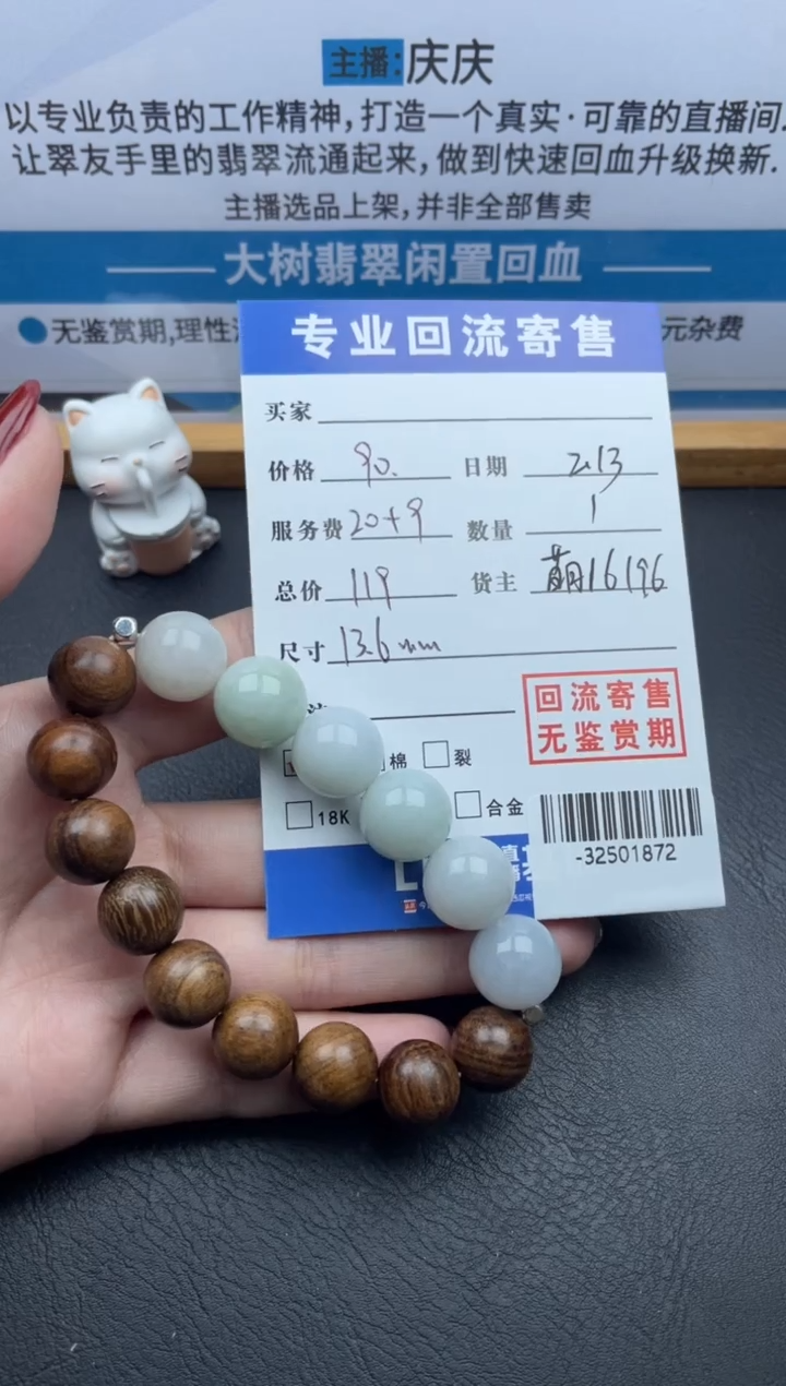 【闪购商品】翡翠颈饰未镶嵌手串多人-32501872