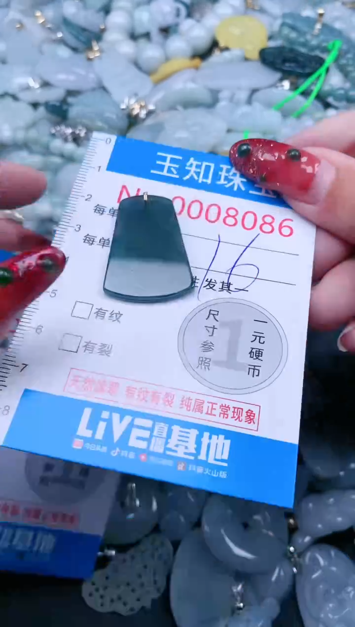 【闪购商品】翡翠吊坠(不含链)未镶嵌8086