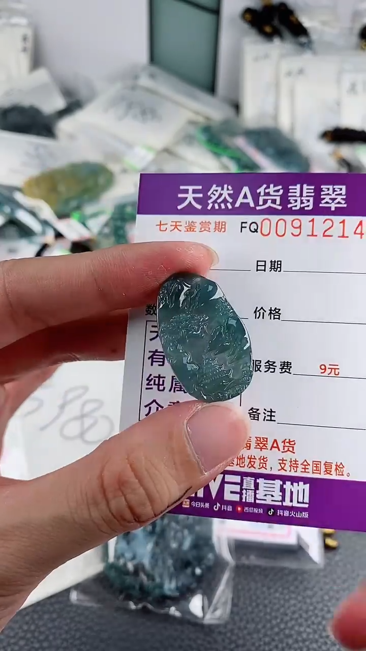 翡翠未镶嵌颈饰 多样性一件随机发货 小山水牌19.9