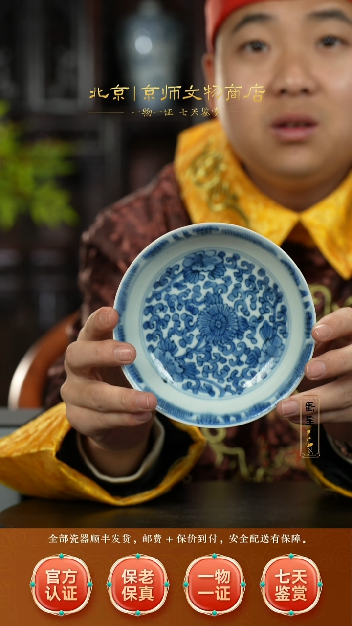 陶瓷511104青花盘