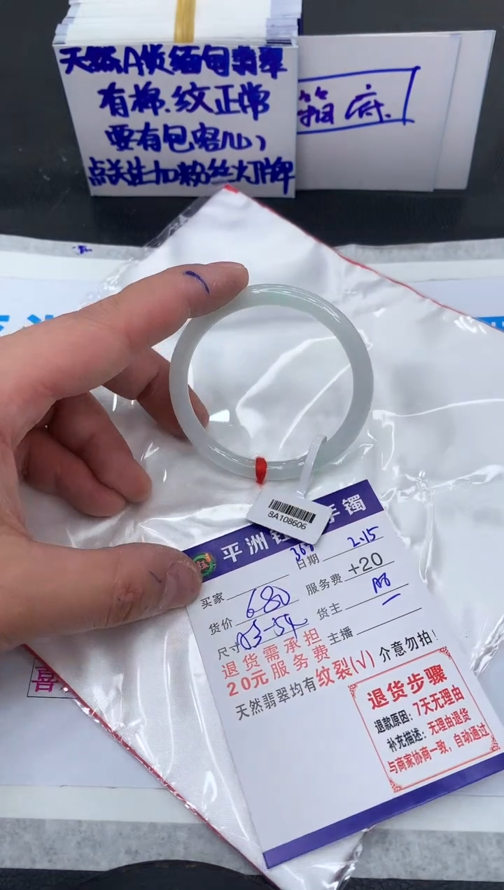 【闪购商品】翡翠手镯未镶嵌111111111