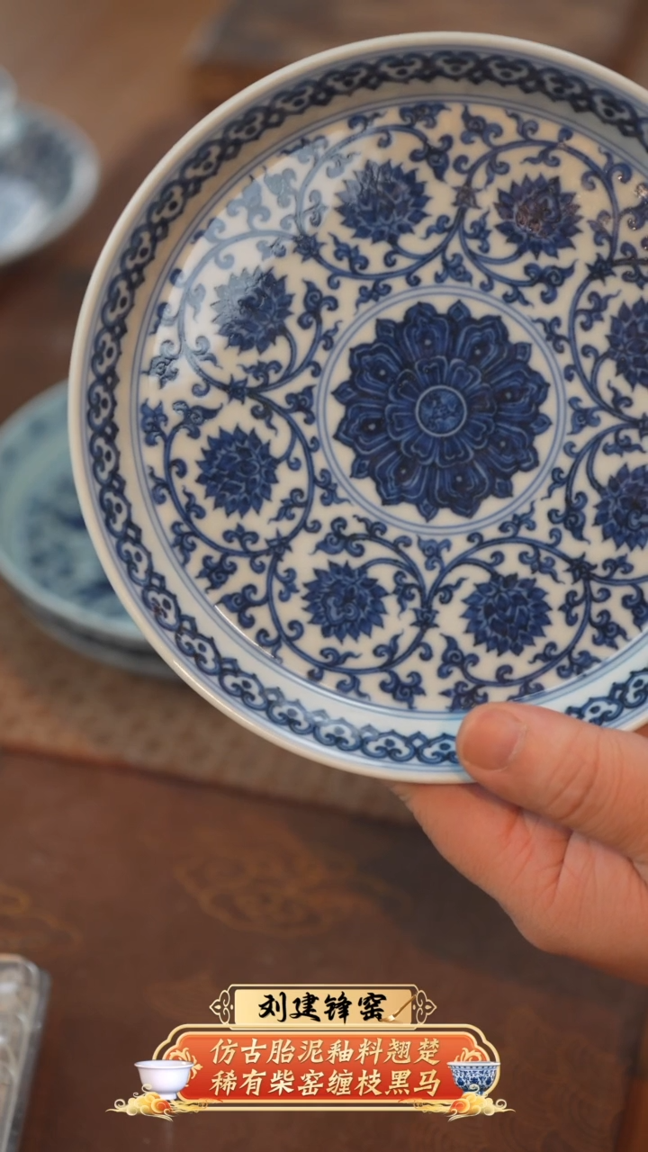 【闪购商品】杯刘建锋窑双勾金刚缠枝莲壶承