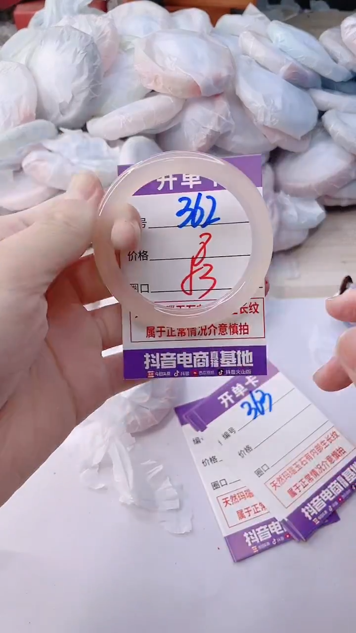 手镯玛瑙/玉髓未镶嵌362