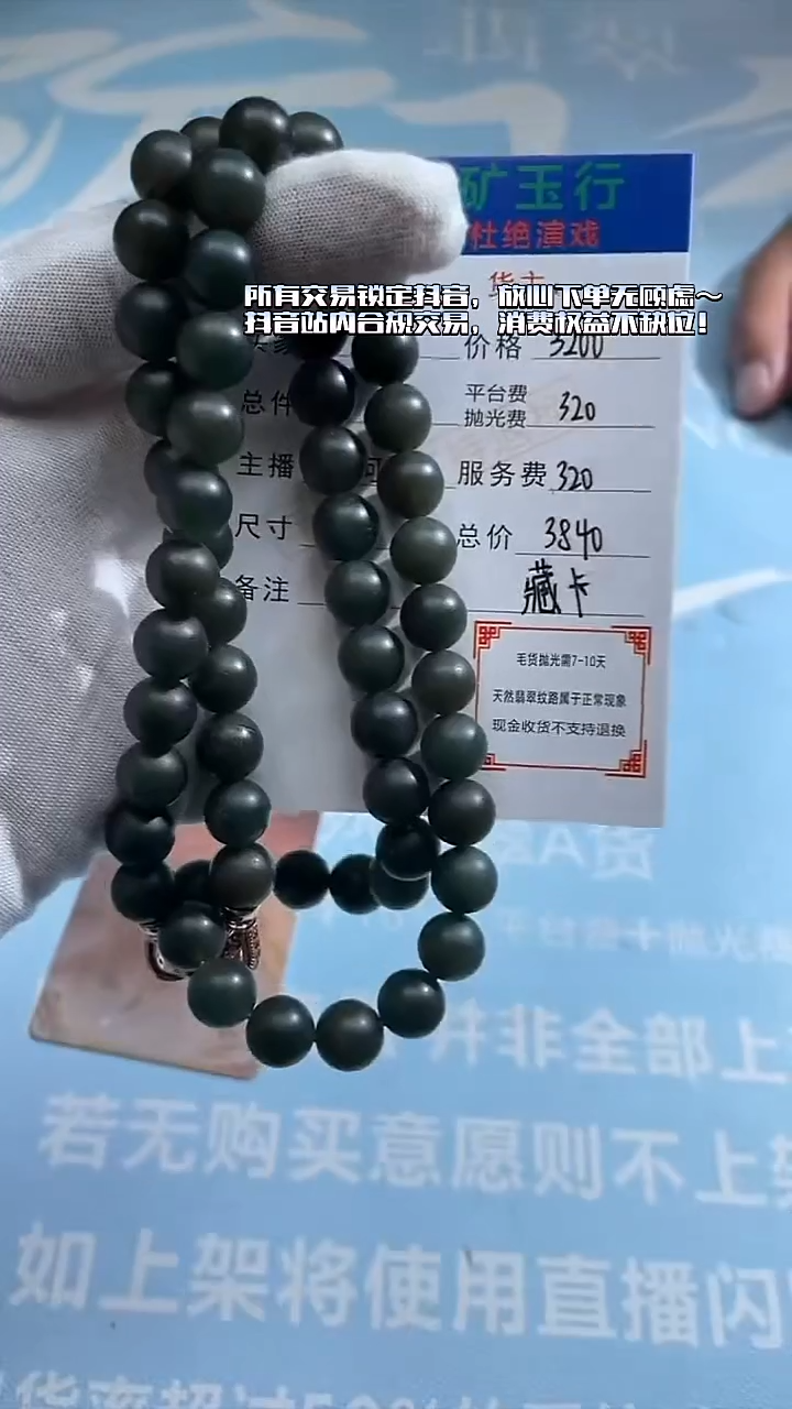 未镶嵌定制翡翠容*-毛货-不退不换-