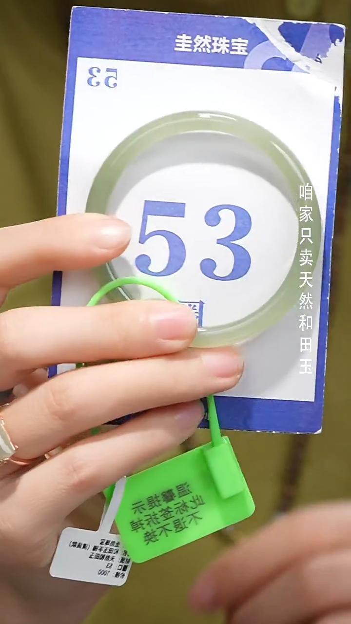 未镶嵌手镯和田玉082