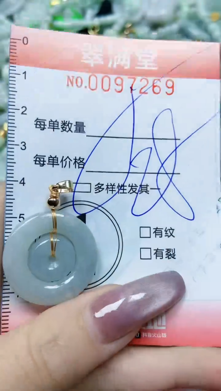 【闪购商品】翡翠颈饰未镶嵌闪购0097269多样性发其一