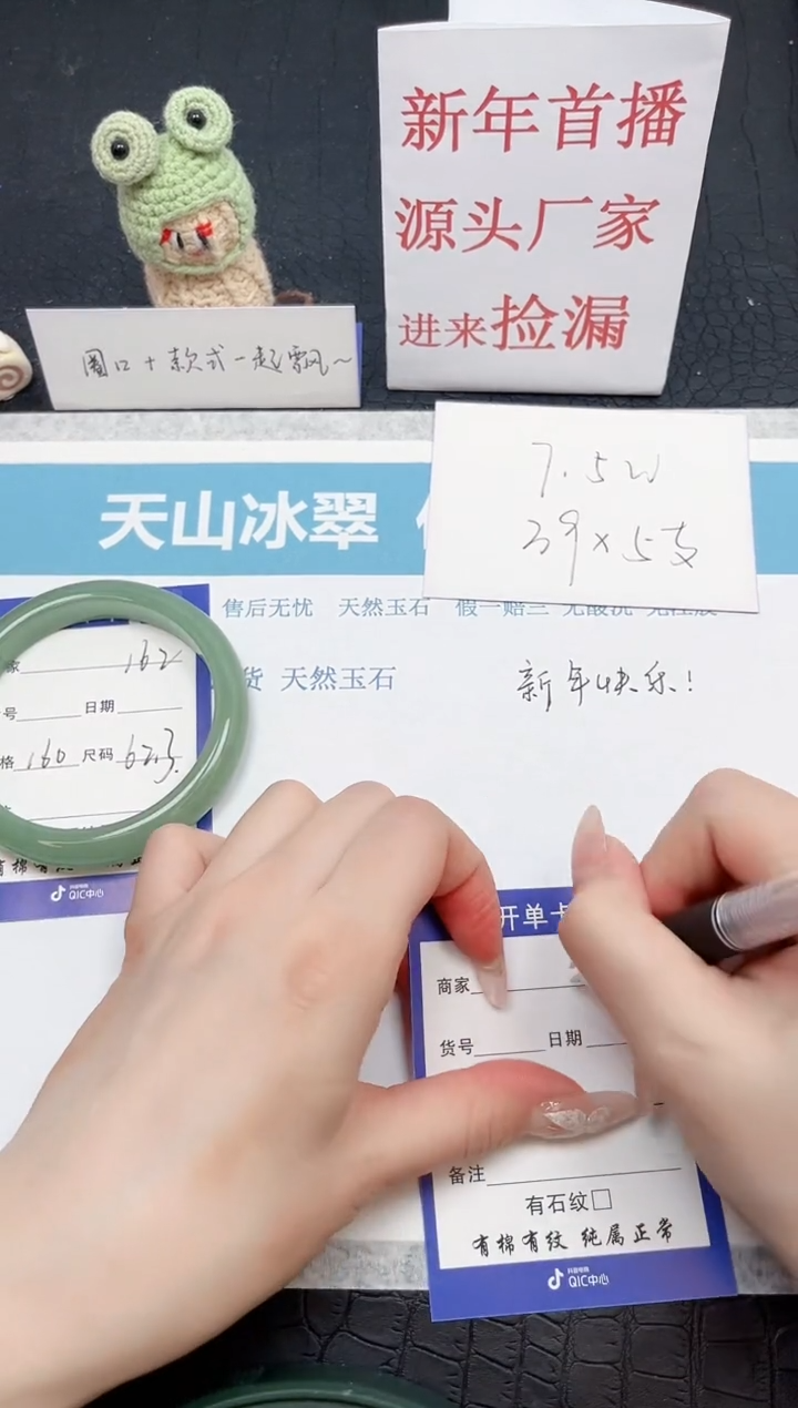 【闪购商品】石英质玉手镯未镶嵌162-62.3