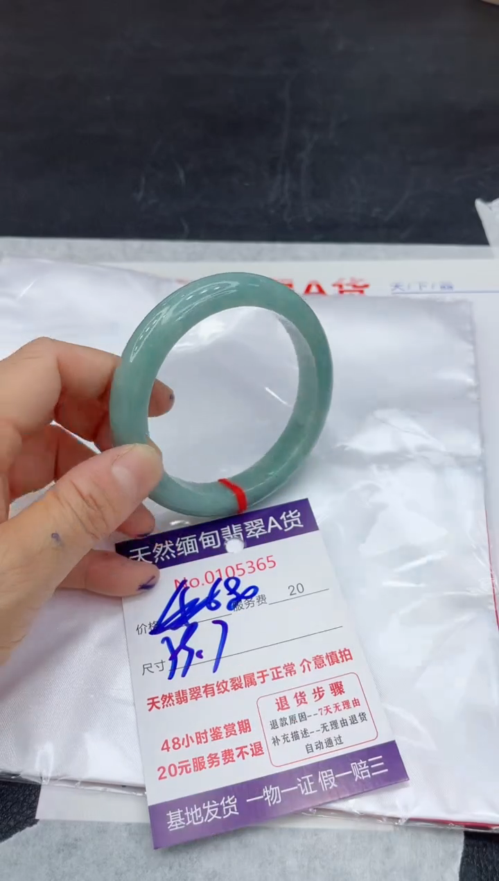 翡翠未镶嵌手镯66666666