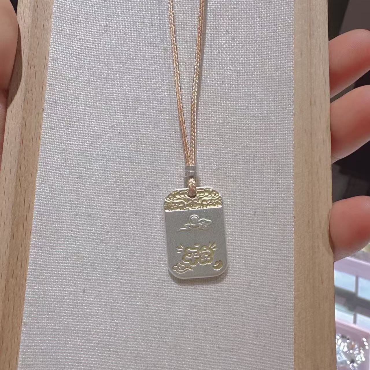 吊坠足银 足银吊坠 平安吉祥无事牌