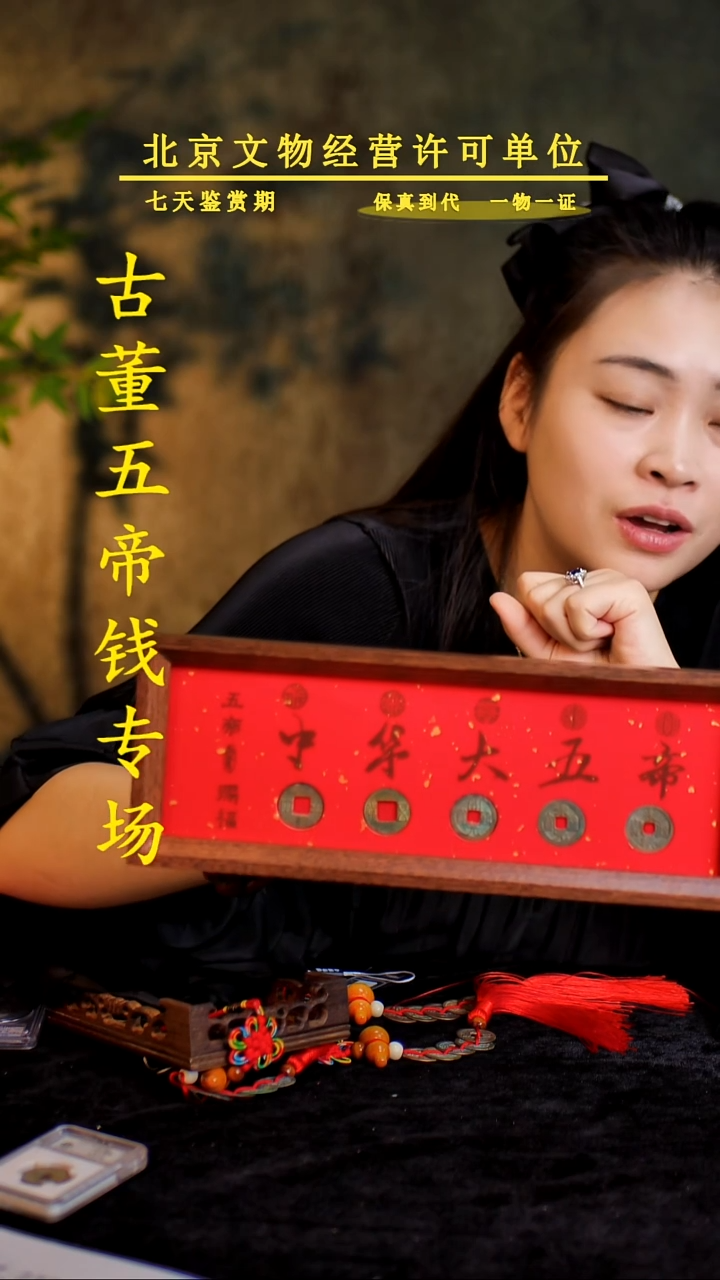 铜中-华-大五帝 【摆台】【图为样品，同品同分则优发货】