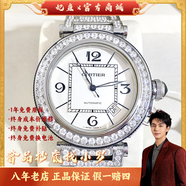 卡地亚/自动机械/95新/表径40.5/S99240730100/250306LK0018