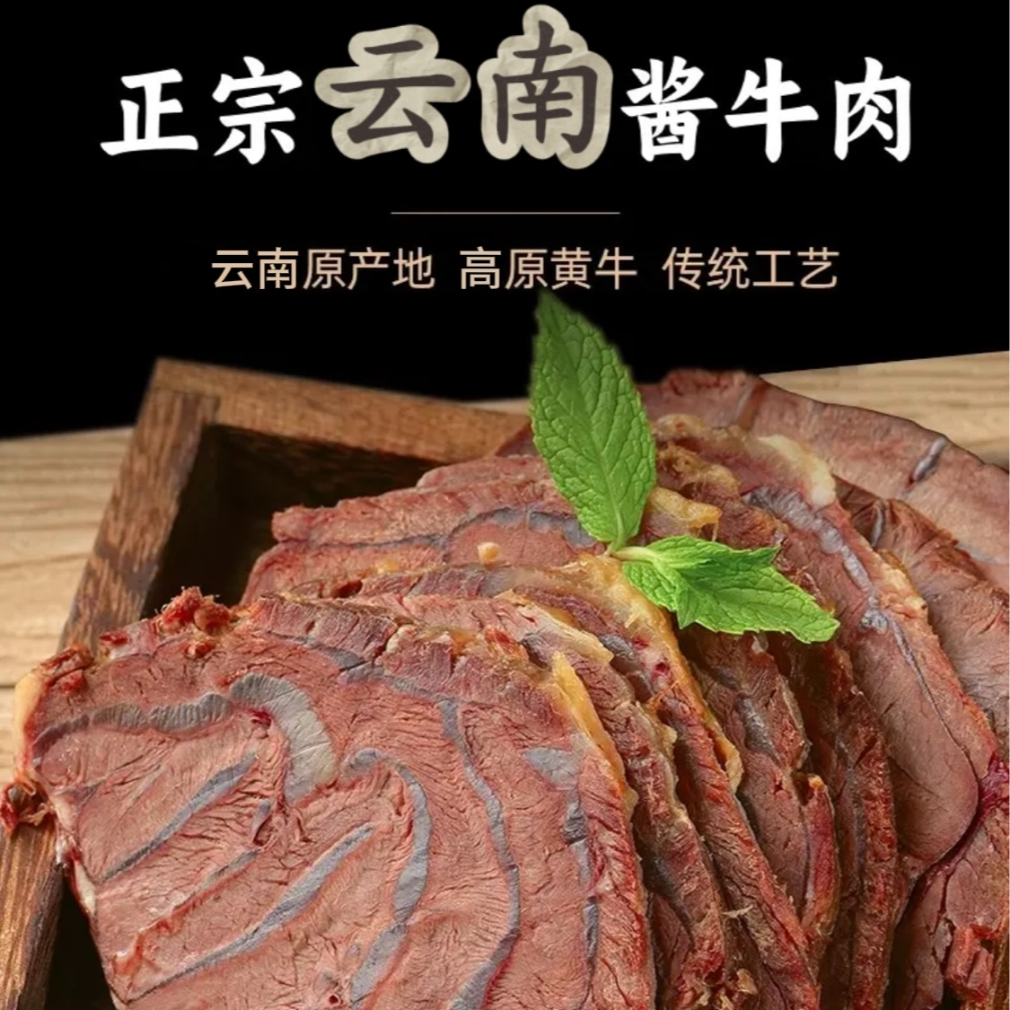 云南高原黄牛五香卤牛腱 减脂小包装真空即食装