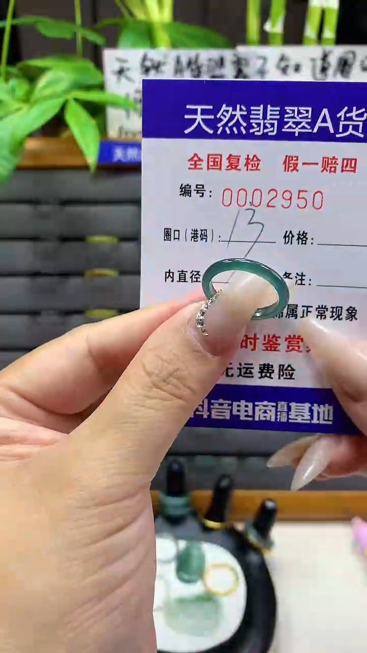 【闪购商品】翡翠戒圈未镶嵌天然翡翠A货2950
