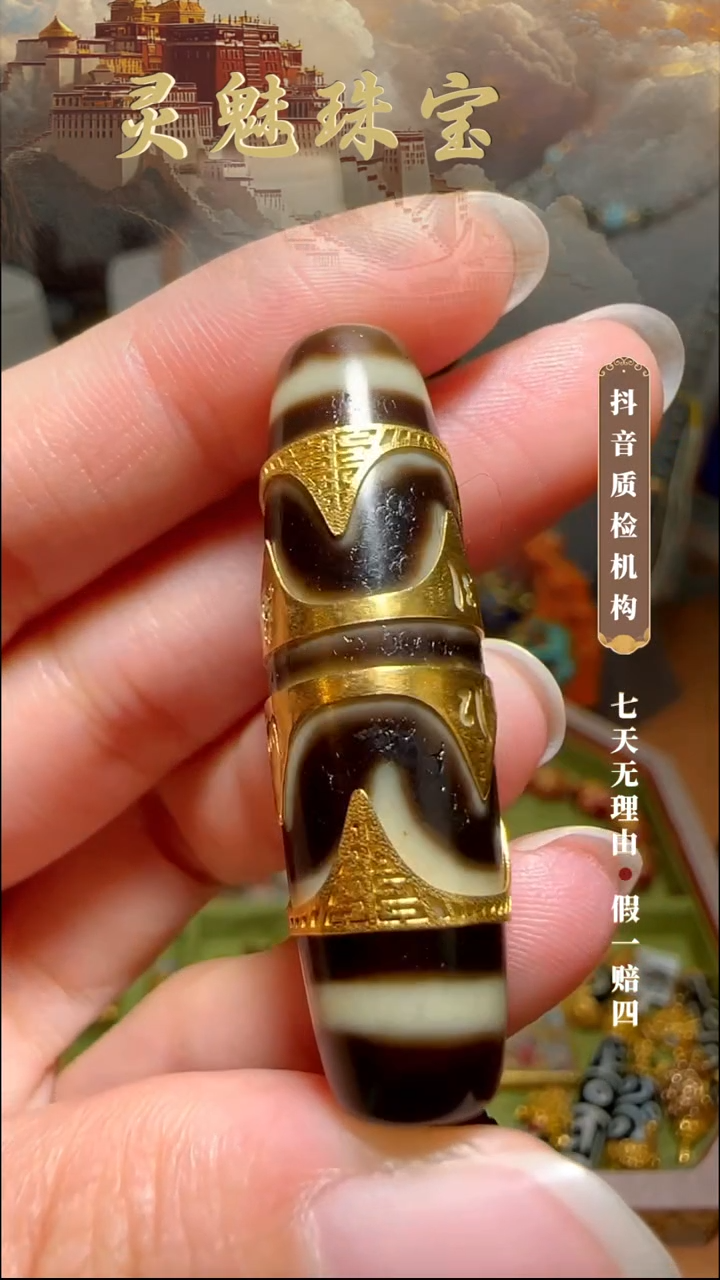 玛瑙/玉髓（覆膜）颈饰18K金镶嵌吊坠