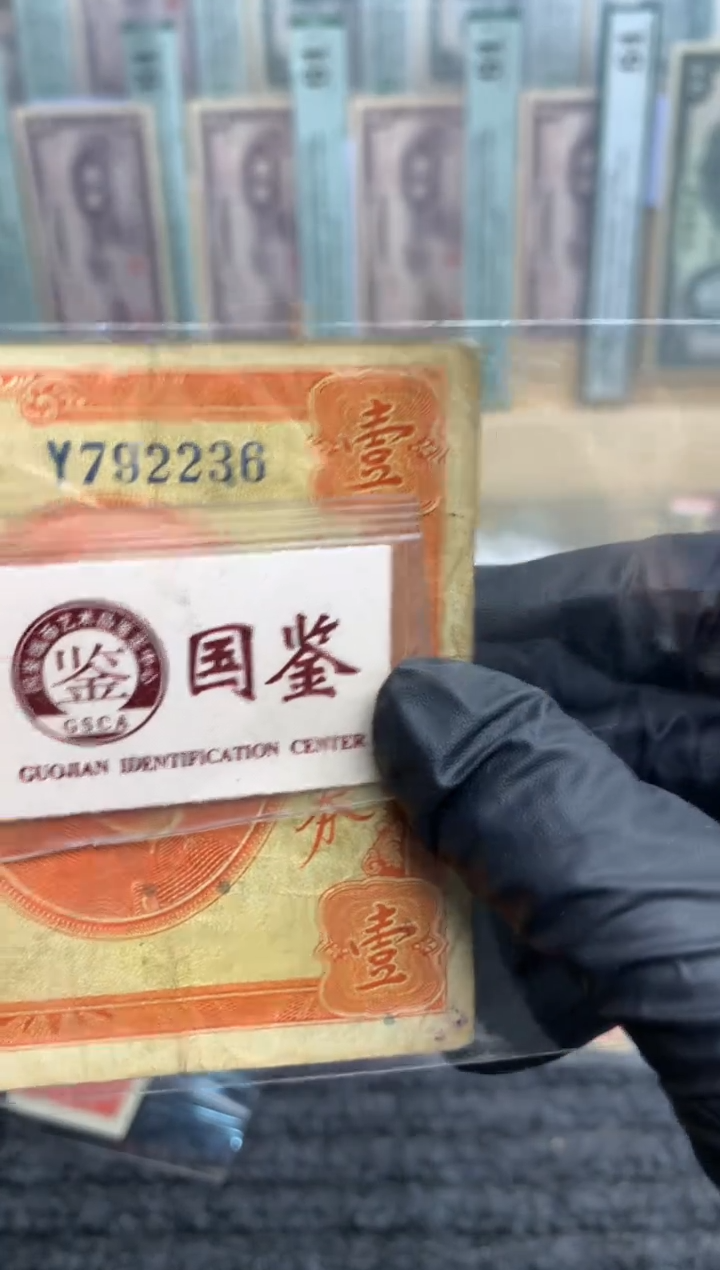 【闪购商品】纸792236   面值1元   